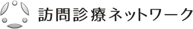 訪問診療ネットワーク 採用サイト
